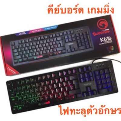 Razeak คีย์บอร์ดเกมส์มิ่ง Backlighted Gaming keyboard