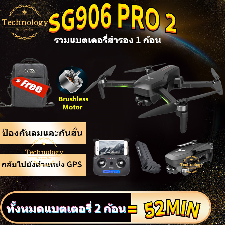 Drone + รวมแบตเตอรี่สำรอง 1 ก้อน【SG906 Pro 2 】GPS 5 G Wifi พร้อมแกนจับ 3 แกน Gimbal Wifi Fpv 4k สําหรับโดรนบังคับวิทยุ