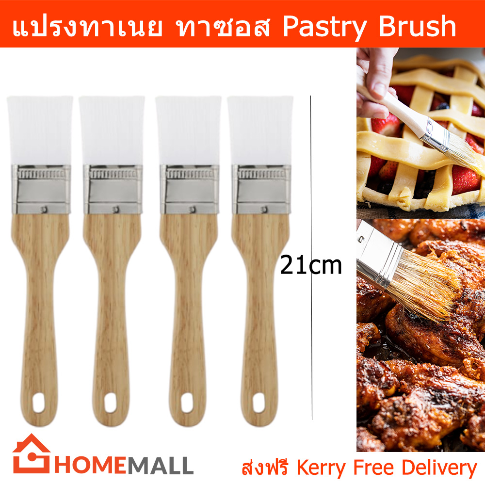 แปรงทาเนย แปรงทาหม่าล่า แปรงทาซอส แปรงทาอาหาร แบบไม้ขนธรรมชาติ (4 อัน) Pastry Brush Brush Bakery Brush Kitchen Brush by Home Mall (4 unit)