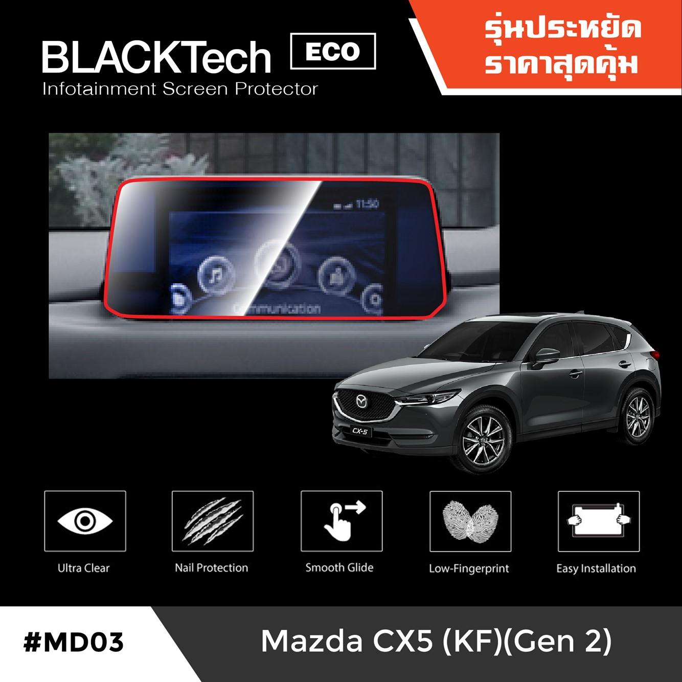 ฟิล์มกันรอยหน้าจอรถยนต์ Mazda CX-5 (Gen2 KF) / Mazda CX-8 (2019-2020) จอขนาด 8.9 นิ้ว - BLACKTech (Eco) by ARCTIC