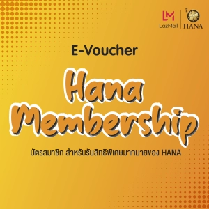 สินค้า E-Vo บัตรสมาชิกฮานะ มูลค่า 300 บาท  / Hana Membership value 300THB