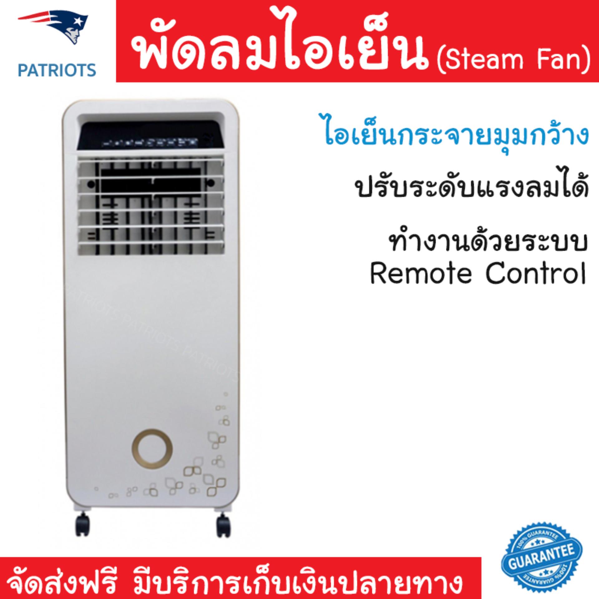 พัดลมไอเย็น พัดลมไอเย็น ASTINA AC020A ขาว | ASTINA | AC020A เย็นสบาย เหมือนเปิดเครื่องปรับอากาศ ช่วยประหยัดค่าไฟ  พัดลมไอน้ำ Steam Fan จัดส่งฟรีทั่วประเทศ