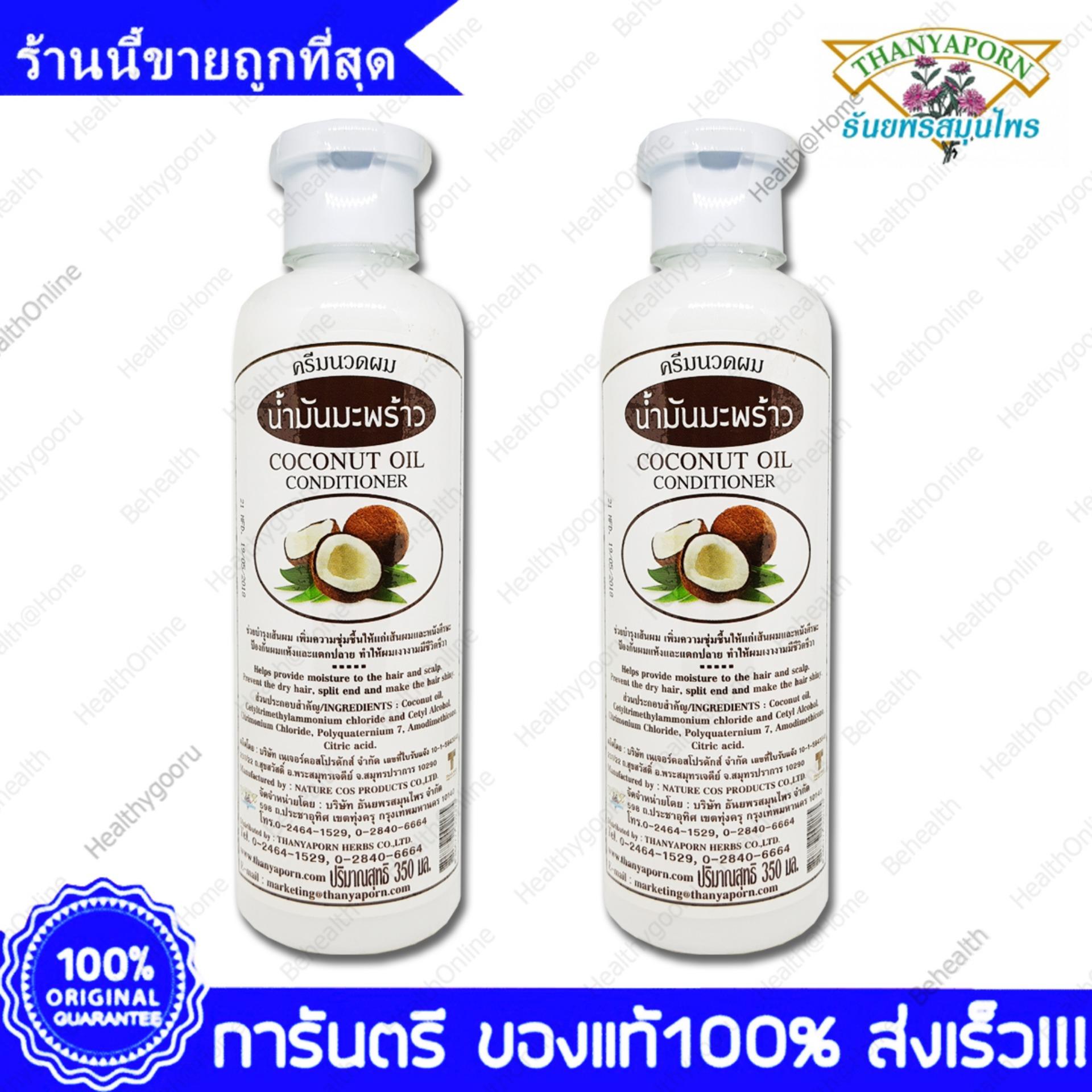 แชมพู ผสม ครีมนวดผม ดอกอัญชัน ธันยพร สมุนไพร Thanyaporn Butterfly Pea Herbal Shampoo With