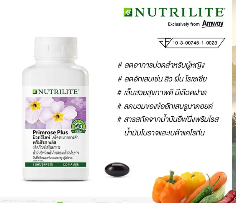 ภาพสินค้าแท้ ช็อปไทย(ตัดบาร์โค้ดออก) Primross Plus Nutrilite Amway พริมโรส พลัส นิวทริไลท์ แอมเวย์ จากร้าน ibuydshop บน Lazada ภาพที่ 2