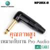 ปลั๊ก NEUTRIK NP2RX-B