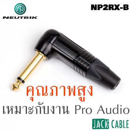 ปลั๊ก NEUTRIK NP2RX-B