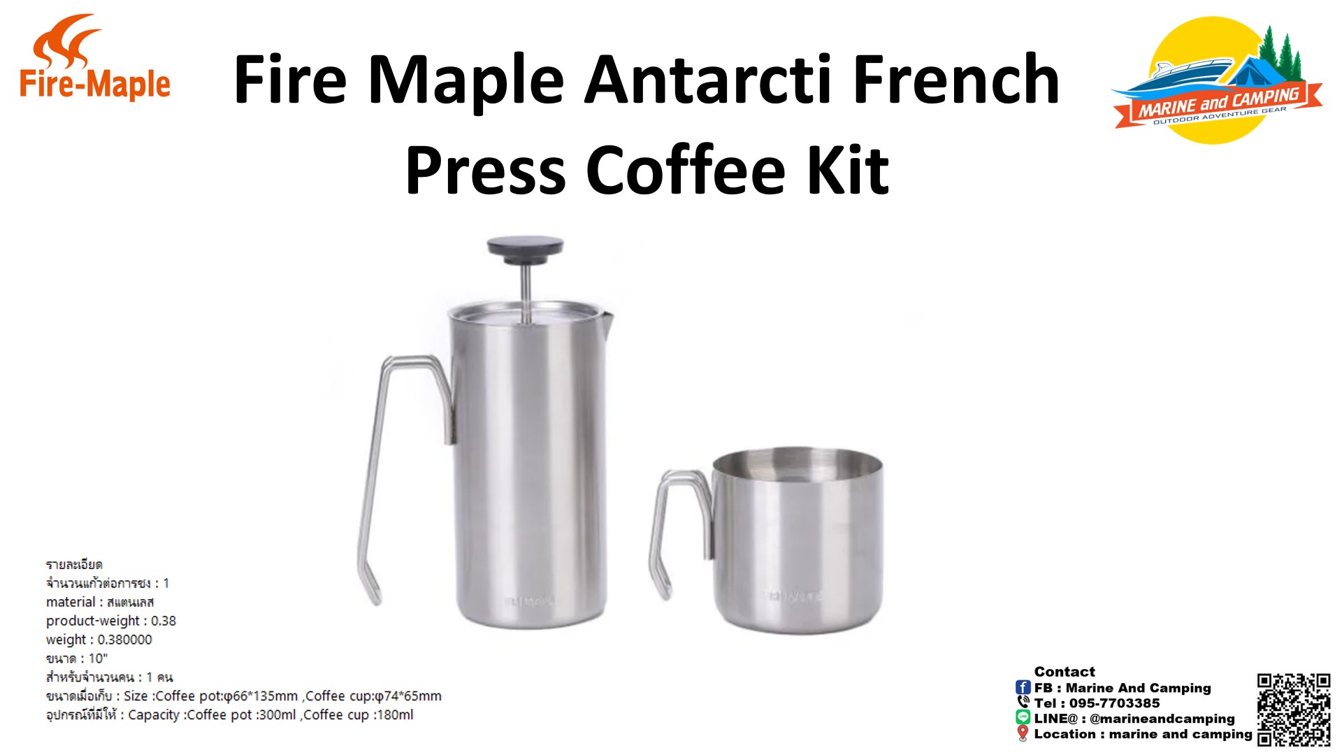 Antarcti French Press Coffee Kit