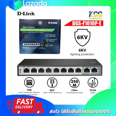 D-Link DGS-F1010P-E 250M 10-Port 10/100/1000 Switch with 8 PoE Ports and 2 Uplink Ports อุปกรณ์เพิ่มช่องแลน สวิตซ์ฮับ