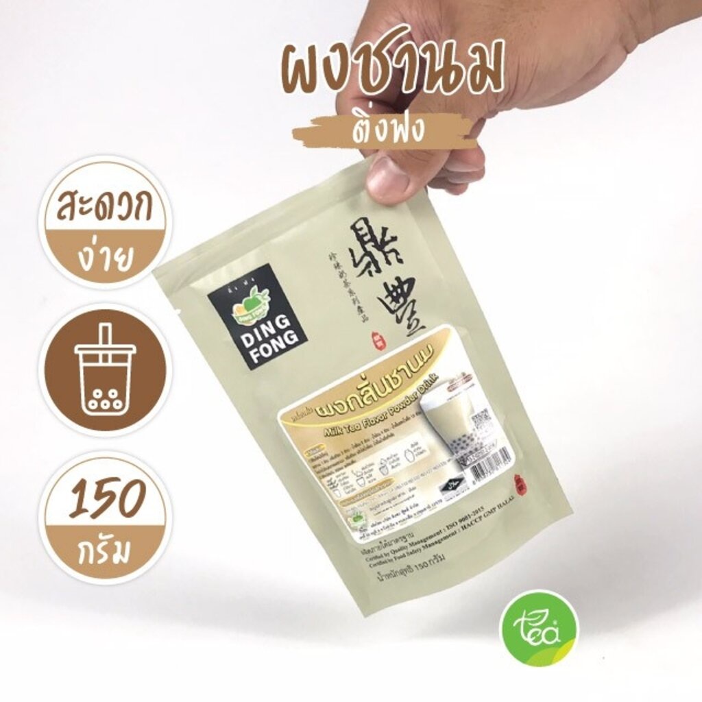 ☁₪☒  ชานมติ่งฟง สำเร็จรูป ชานม Milk Tea Powder (150 กรัม-ถุง)