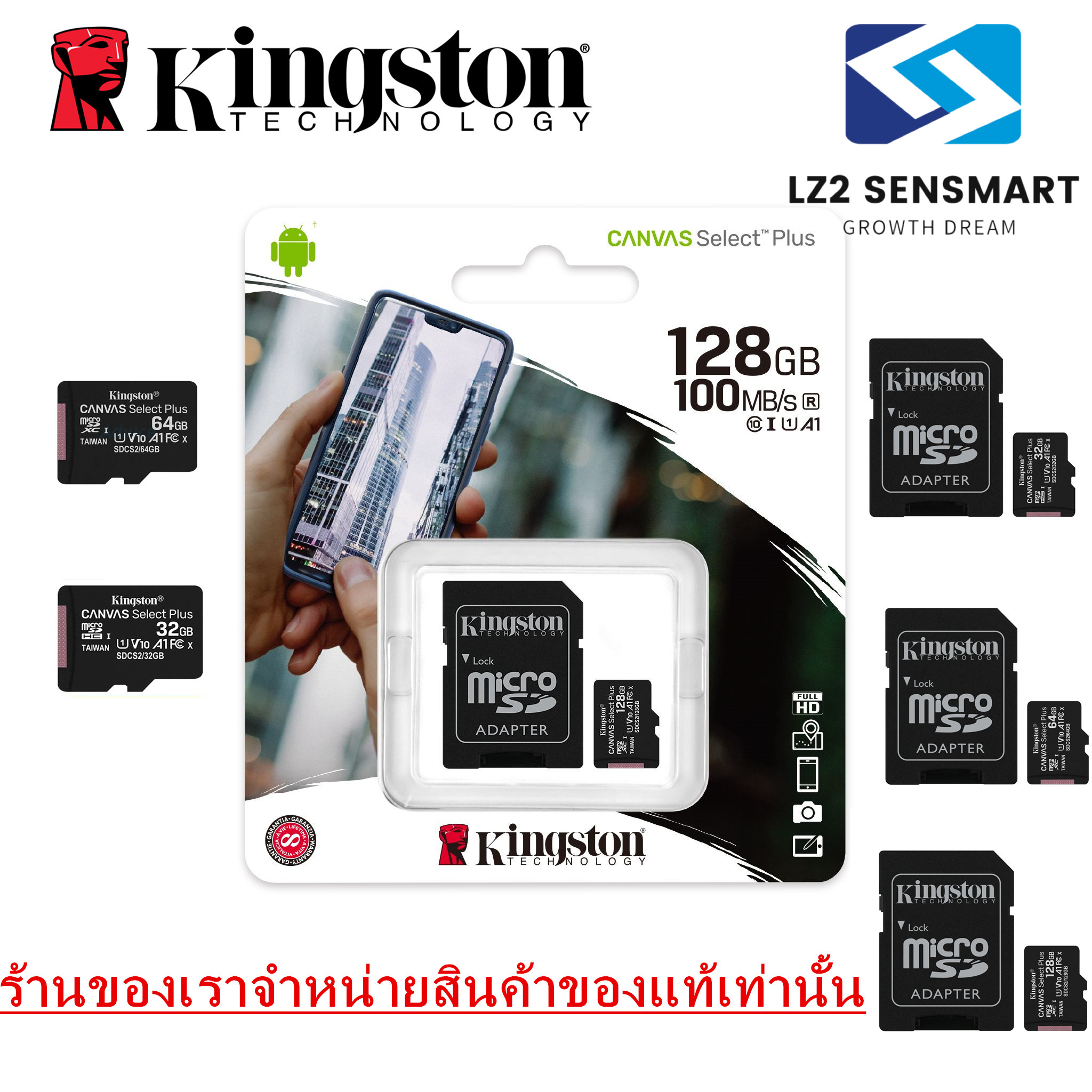 เมมโมรี่การ์ด MicroSD kingston & SanDisk ( 16G 32G 64G 128G ) Class 10 100m Memory