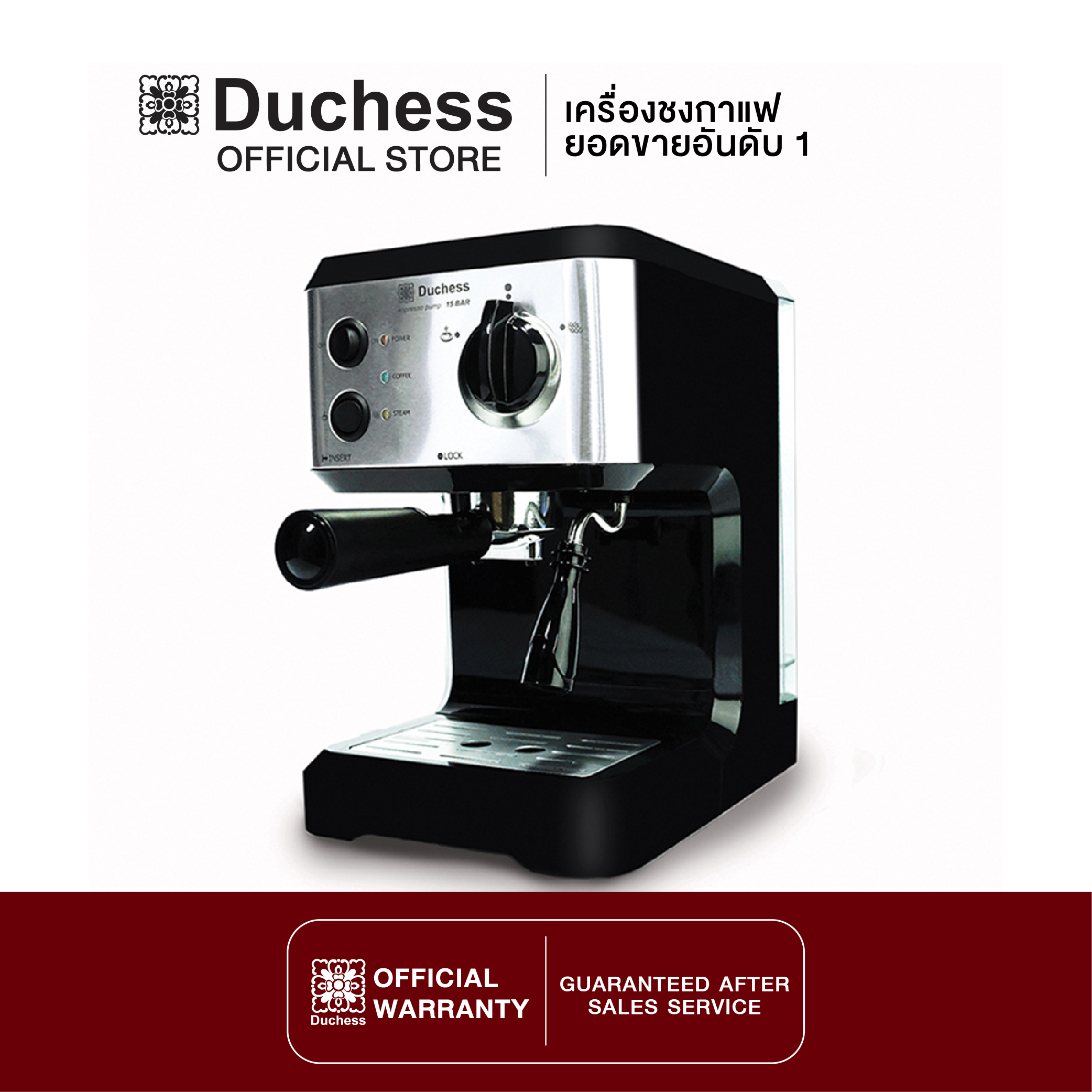 Duchess CM3000B - เครื่องชงกาแฟสดฟรี !! ก้านชง + ถ้วยกรอง 1 และ 2 ช็อต + ที่ตักกาแฟ (รับประกัน 1 ปี)