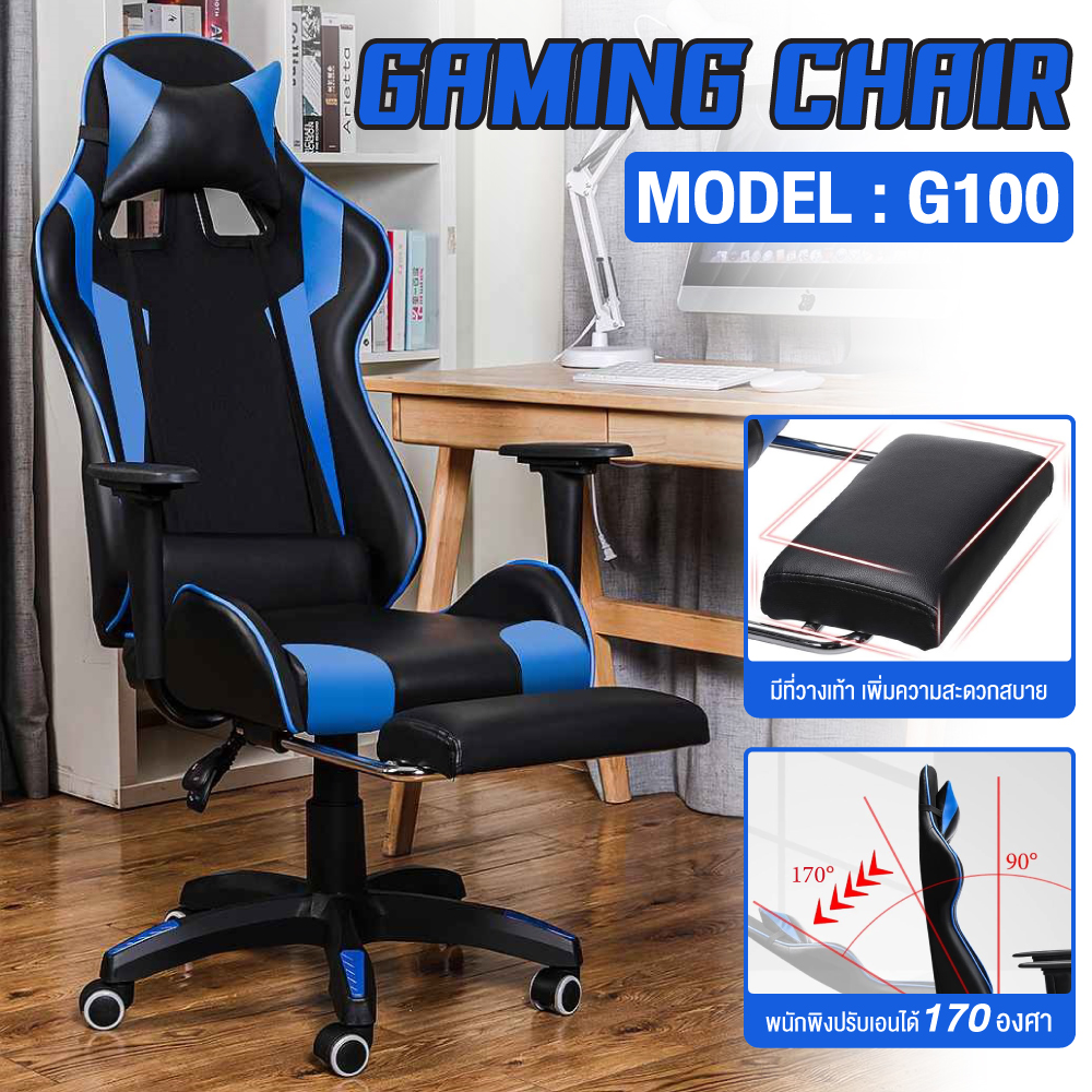 Gamer Furniture Gaming Chair Model เก้าอี้คอมพิวเตอร์ เก้าอี้เกมส์ แบบมีที่พิงขา รุ่น G100 , E-02 สี G100 [Blue] สี G100 [Blue]