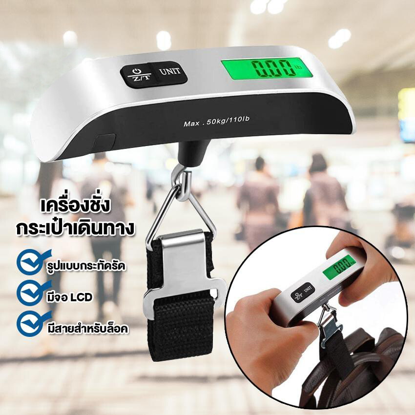 Etekcity EL11 Luggage Scale เครื่องชั่งน้ำหนัก สำหรับกระเป๋า เครื่อง