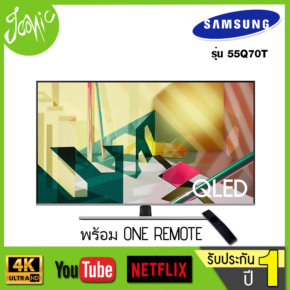 Samsung QLED Smart 4K TV  55Q70T ขนาด 55 นิ้ว Q70T รุ่น QA55Q70TAKXXT ปี (2020)