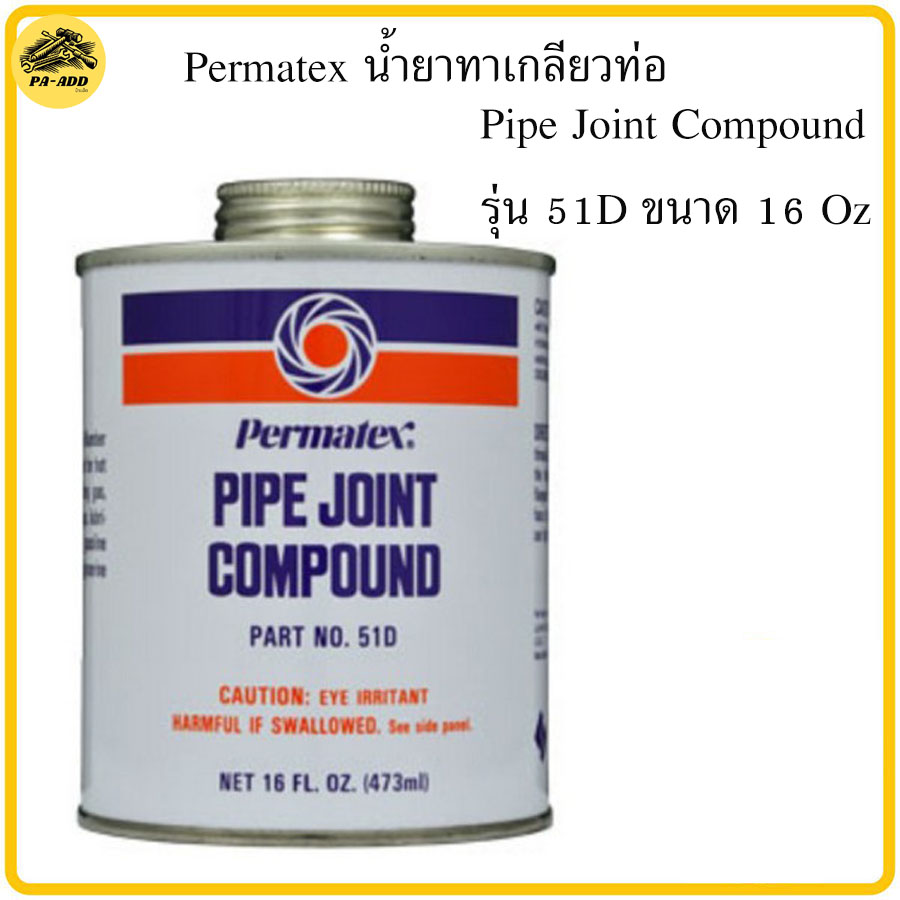 Permatex น้ำยาทาเกลียวท่อ Pipe Joint Compound รุ่น 51D ขนาด 16 Oz แท้