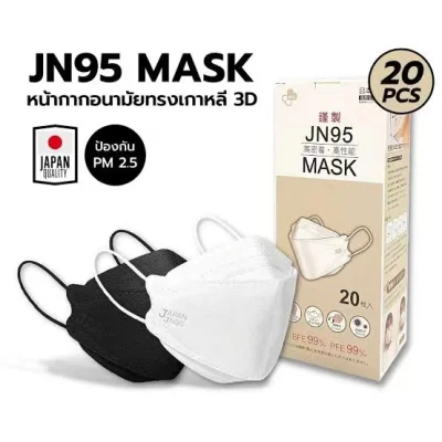 พร้อมส่ง JN95 MASK [แท้ 100%] JAPAN หน้ากากอนามัยญี่ปุ่น (20ชิ้น) ทรงแมสเกาหลี KF94/3D กันฝุ่นPM2.5 ไวรัส เชื้อโรค facemask อานามัย KN95