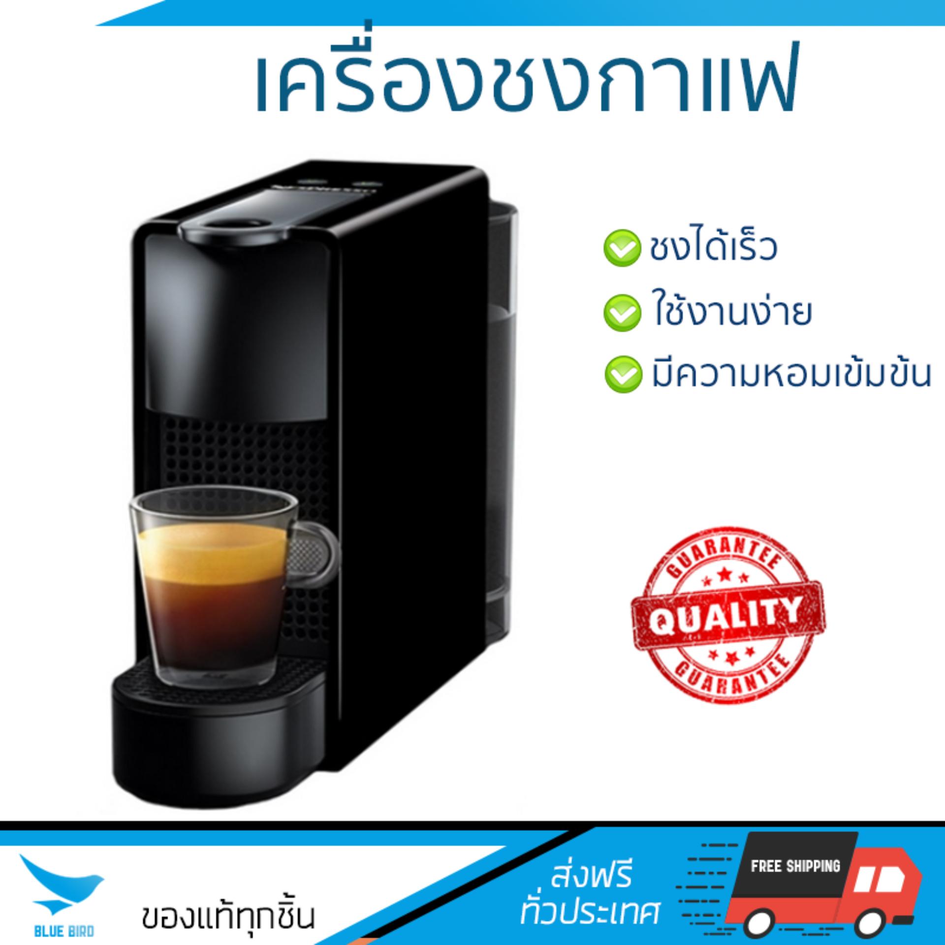 รุ่นใหม่ล่าสุด เครื่องชงกาแฟ  เครื่องชงกาแฟแรงดัน NESPRESSO EssenzaMini ดำ | NESPRESSO | EssenzaMini Black ชงได้รวดเร็ว คงความหอม และเข้มข้น ใช้งานง่าย Coffee Makers จัดส่งฟรีทั่วประเทศ