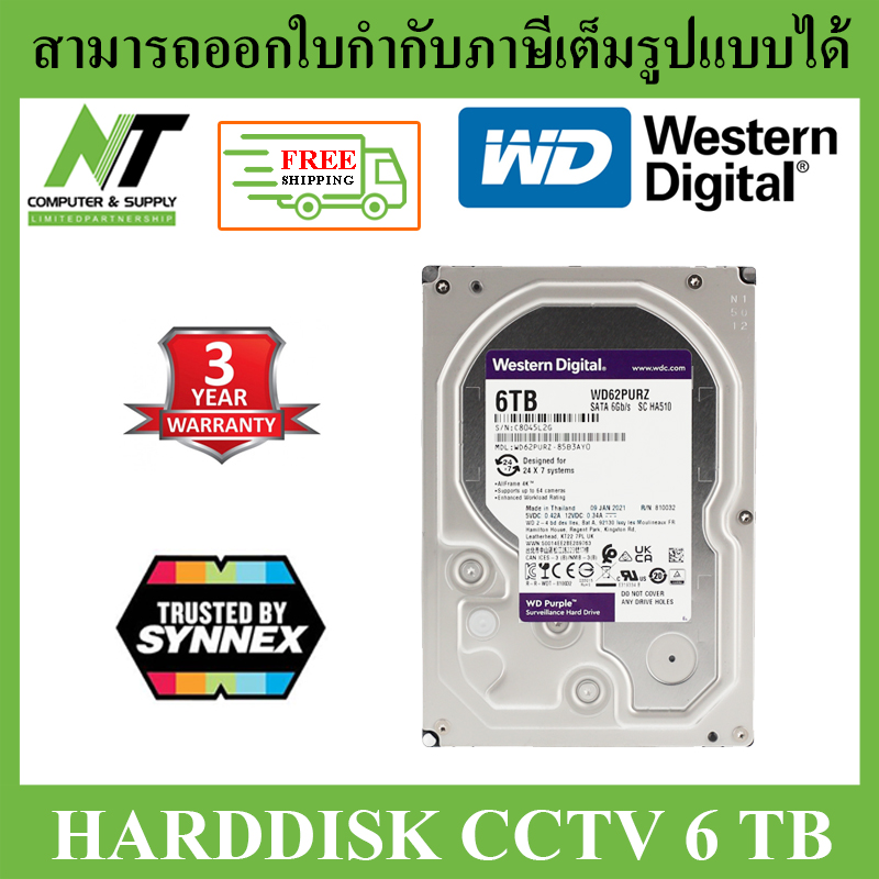 [ส่งฟรี] WD Purple 6TB HarddiskCCTV (5640RPM, 128MB, SATA-3, WD62PURZ) BY N.T Computer