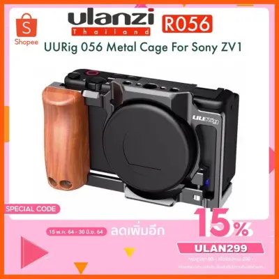 SALE " Ulanzi🇹🇭 UURig R056 Metal Cage สำหรับ Sony ZV1