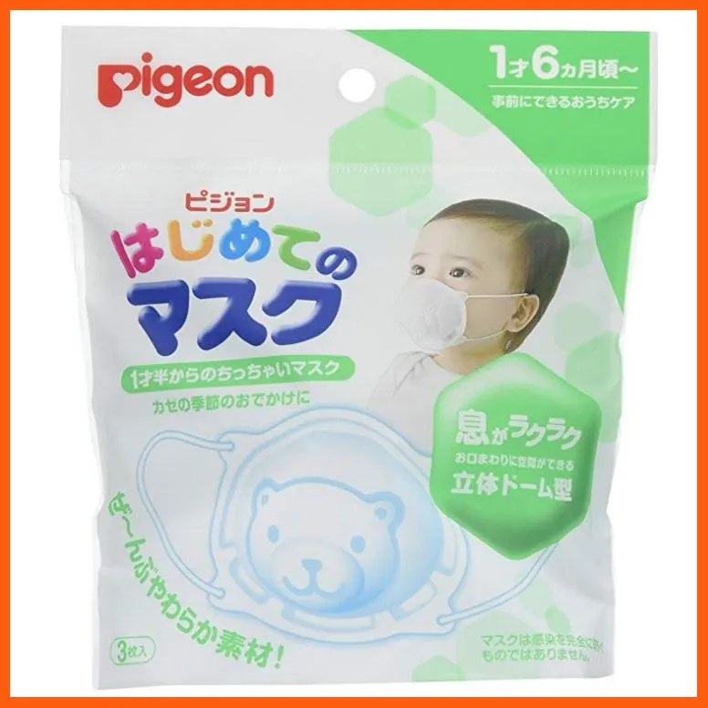 SALE PIGEON MASK หน้ากากอนามัยสำหรับทารก แบบ 3 และ 7ชิ้น ของแท้ !!!! จากญี่ปุ่น ของเล่น สินค้าแม่และเด็ก ผลิตภัณฑ์อาบน้ำและดูแลผิว ผลิตภัณฑ์ดูแลช่องปาก
