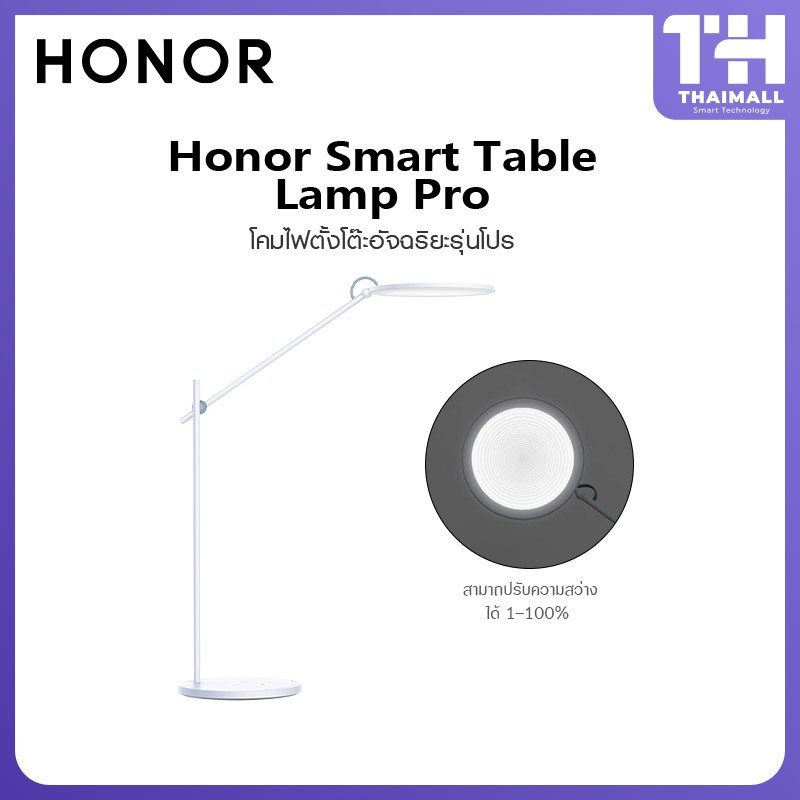 Honor Nomova Table Lamp Pro โคมไฟตั้งโต๊ะปรับแสงได้ 4 โหมด