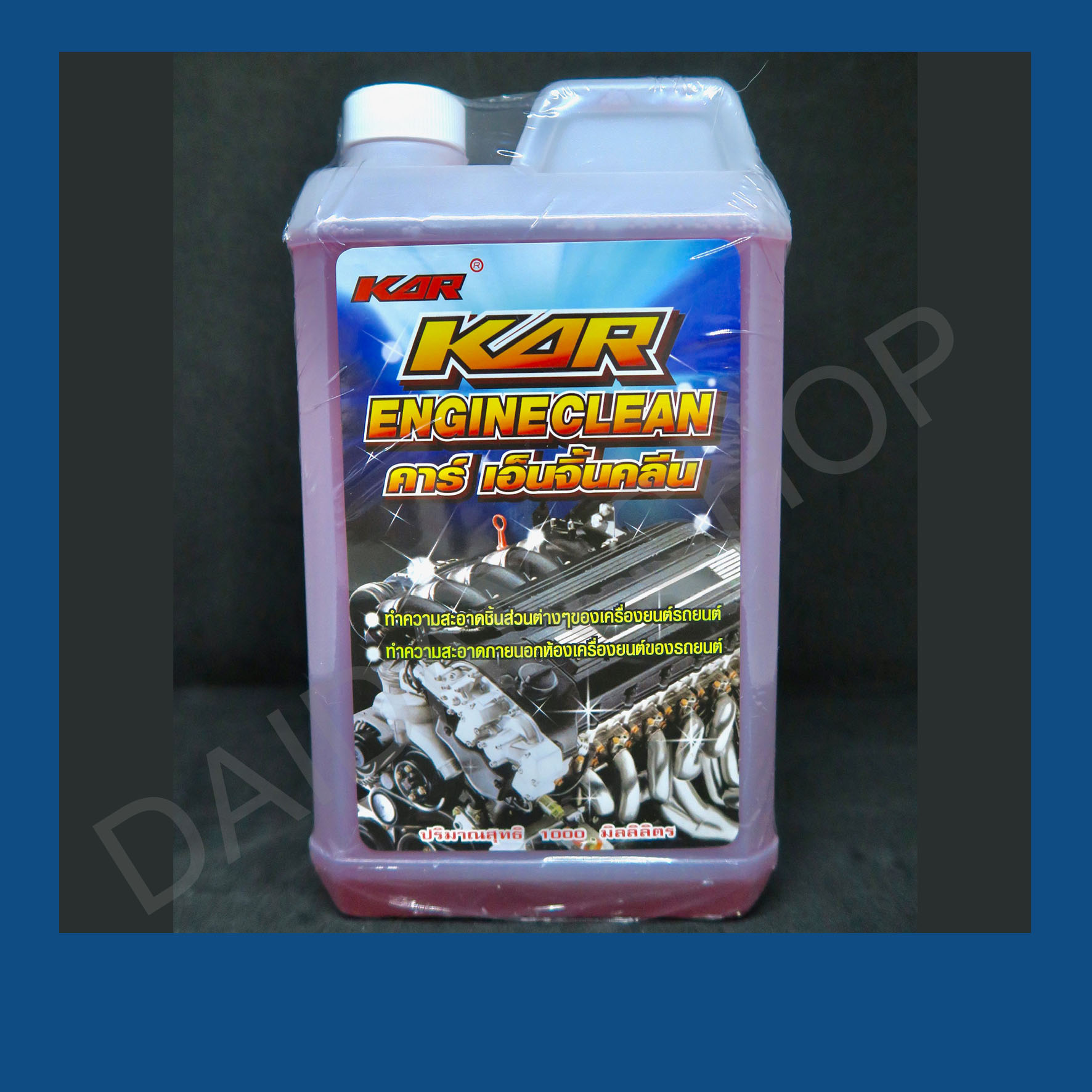 [1 ลิตร สีแดง] KAR Engine clean สีแดง น้ำยาล้างเครื่องภายนอก น้ำยา เซียงกง เชียงกง ล้างเครื่อง ล้างจารบี ล้างน้ำมัน