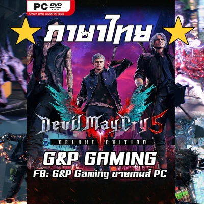 [PC GAME] แผ่นเกมส์ Devil May Cry 5: Deluxe Edition PC [ภาษาไทย]