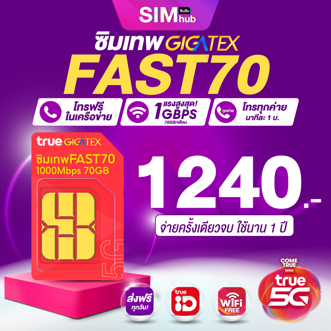  Fast70 1 Sim True Net Max Speed 70GB Fast 