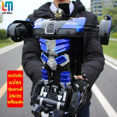 LM SELL (ready to ship) large size 28cm radio control car children's toy car forced robot robot transform car Boys toys 3 years and up Deformation car robot toy