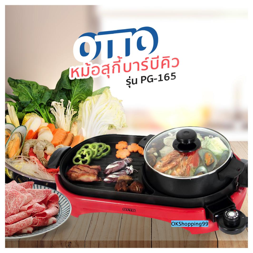 ดูภาพ Otto หม้อสุกี้บาร์บีคิว เตาปิ้งย่างบาร์บีคิว ความจุ 2 ลิตร รุ่น PG-165(ด้านในหม้อไม่เคลือบ) มีบริการเก็บเงินปลายทาง / รับประกัน / ไม่พอใจยินดีคืนเงิน / ลดราคาพิเศษ / สินค้าจำนวนจำกัด / สินค้าแนะนำ / ร้านค้าขายดี / ของแท้ 100% / มีส่วนลดพิเศษ เพิ่มเติม Otto หม้อสุกี้บาร์บีคิว เตาปิ้งย่างบาร์บีคิว ความจุ 2 ลิตร รุ่น PG-165(ด้านในหม้อไม่เคลือบ) มีบริการเก็บเงินปลายทาง / รับประกัน / ไม่พอใจยินดีคืนเงิน / ลดราคาพิเศษ / สินค้าจำนวนจำกัด / สินค้าแนะนำ / ร้านค้าขายดี / ของแท้ 100% / มีส่วนลดพิเศษ