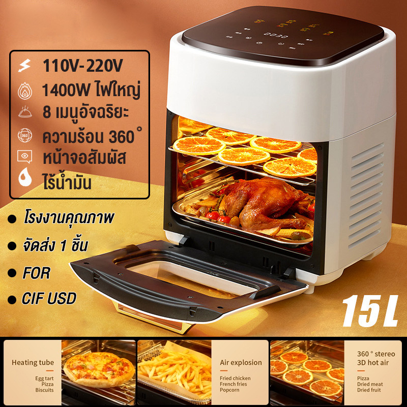 SHANBEN หม้อทอดไร้มัน2022 หม้อทอดไร้มัน หม้อทอดไร้น้ำมัน  air fryer เครื่องทอดไฟฟ้า ไร้น้ำมันอเนกประสงค์ หม้อทอดไฟฟ้าไร้น้ำมันเพื่อสุขภาพ  หม้อทอดไร้มัน 15L ใหญ่มาก เครื่องทอดไร้น้ำมัน หม้ออบไรน้ำมัน