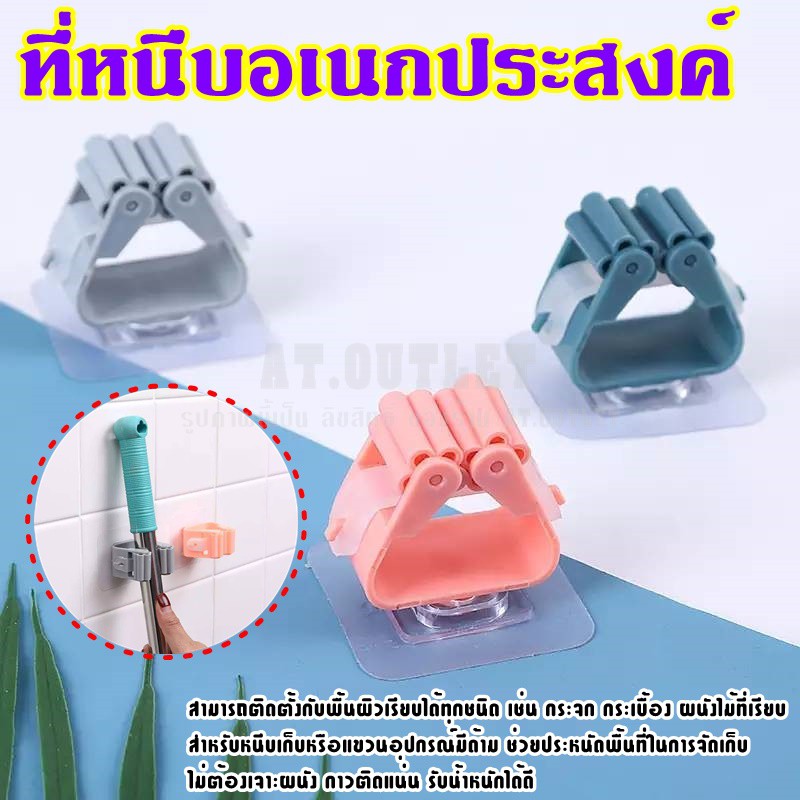 hot ATOUTLET ที่หนีบอเนกประสงค์ ที่หนีบไม้กวาด ที่หนีบไม้ถูพื้น ที่แขวนไม้กวาด ที่แขวนไม้ถูพื้น ที่หนีบผนัง