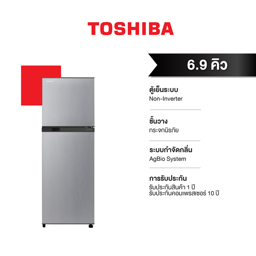 TOSHIBA โตชิบา ตู้เย็น 2 ประตู ความจุ 6.9Q รุ่น GR-A25KP(SS) Silver (สีเงิน)