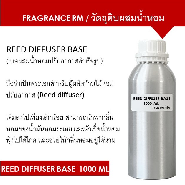 Hot Sale Reed Diffuser Base ปริมาณ 1000 ML เบสผสมน้ำหอมก้านไม้หอมปรับอากาศ ไม่มีส่วนผสมของแอลกอฮอล์ ราคาถูก เทียนหอม เทียนหอมคริสมาส