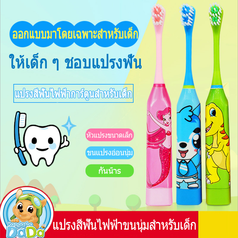 แปรงสีฟันไฟฟ้าสำหรับเด็กแปรงขนนุ่ม แปรงสีฟันไฟฟ้าสั่นสะเทือนโซนิคอัจฉริยะพร้อมไฟ