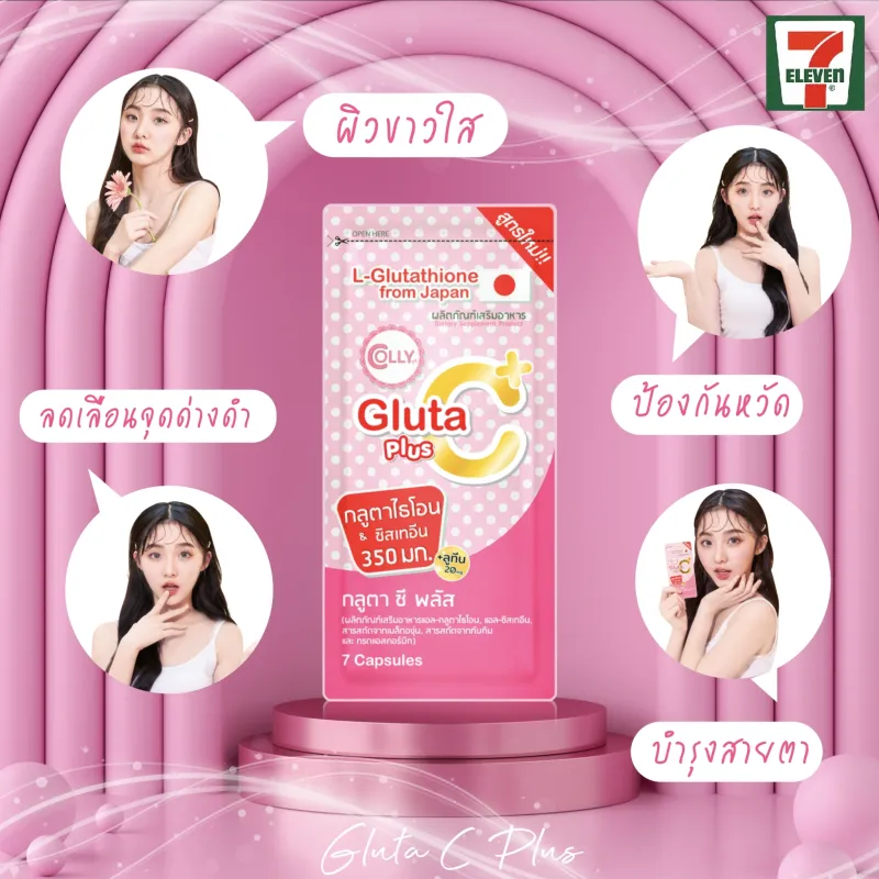 ภาพสินค้า(กลูต้าพี่ไบร์ท)(1ซอง)Colly Gluta C Plus++ แบบซอง บรรจุ 7 เม็ด จากร้าน Livme บน Lazada ภาพที่ 5