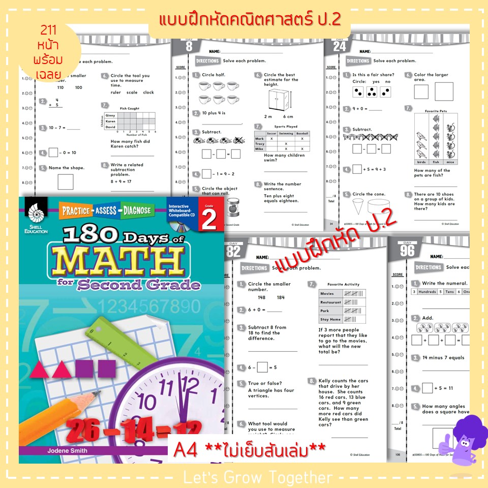 Worksheet Shell Education 180 Days of Math แบบฝึกหัดวิชาคณิตศาสตร์ ...