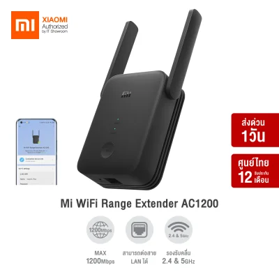 [พร้อมส่ง] Xiaomi Mi WiFi Range Extender AC1200 ขยายสัญญาณเน็ต 2.4Ghz / 5GHz ตัวขยายสัญญาณ WIFI -1Y