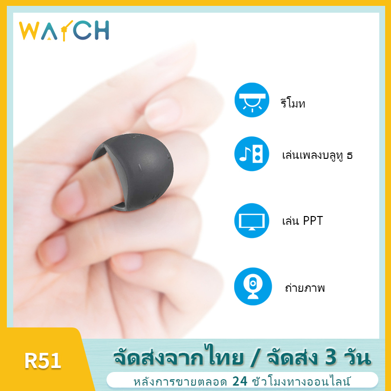 【Watch home】R51 Wearable Finger Ring Bluetooth 5.0 Remote Control Smart Wireless Remote Controller for iOS Android Mobile Phone TV Box，ปากกานำเสนอ PPT, กล้องเชื่อมต่อ Bluetooth