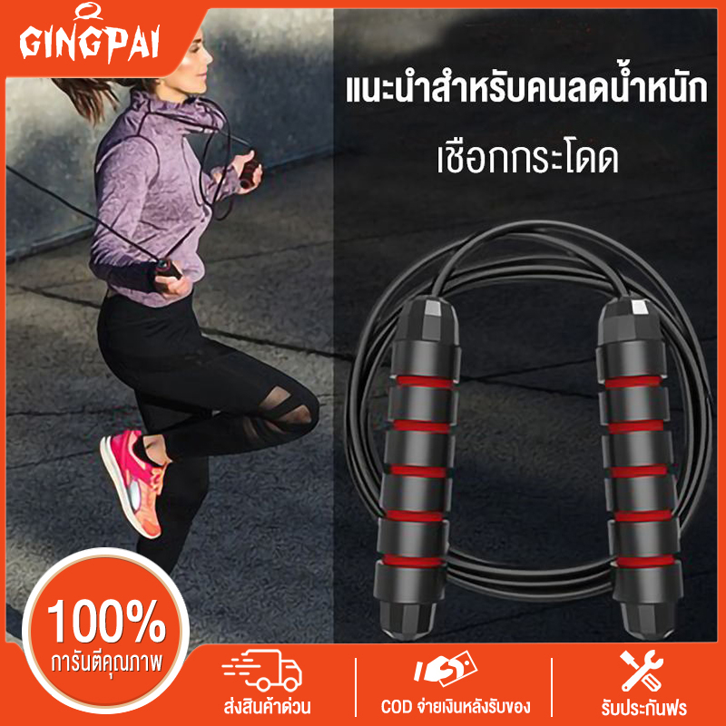 Aolikes Professional Speed Jump Rope เชือกกระโดดความเร็วสูง ที่กระโดด
