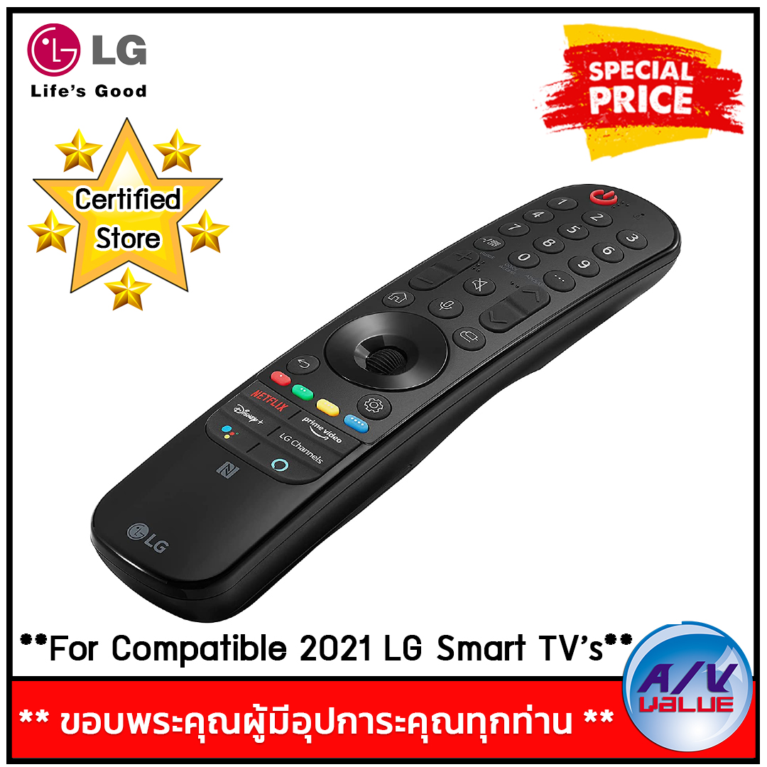 LG รีโมท รุ่น AN-MR21 Magic Remote Control **For Compatible 2021 LG ...