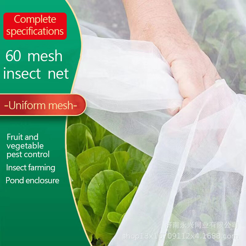 White mosquito net white mosquito net insect net greenhouse netting ...