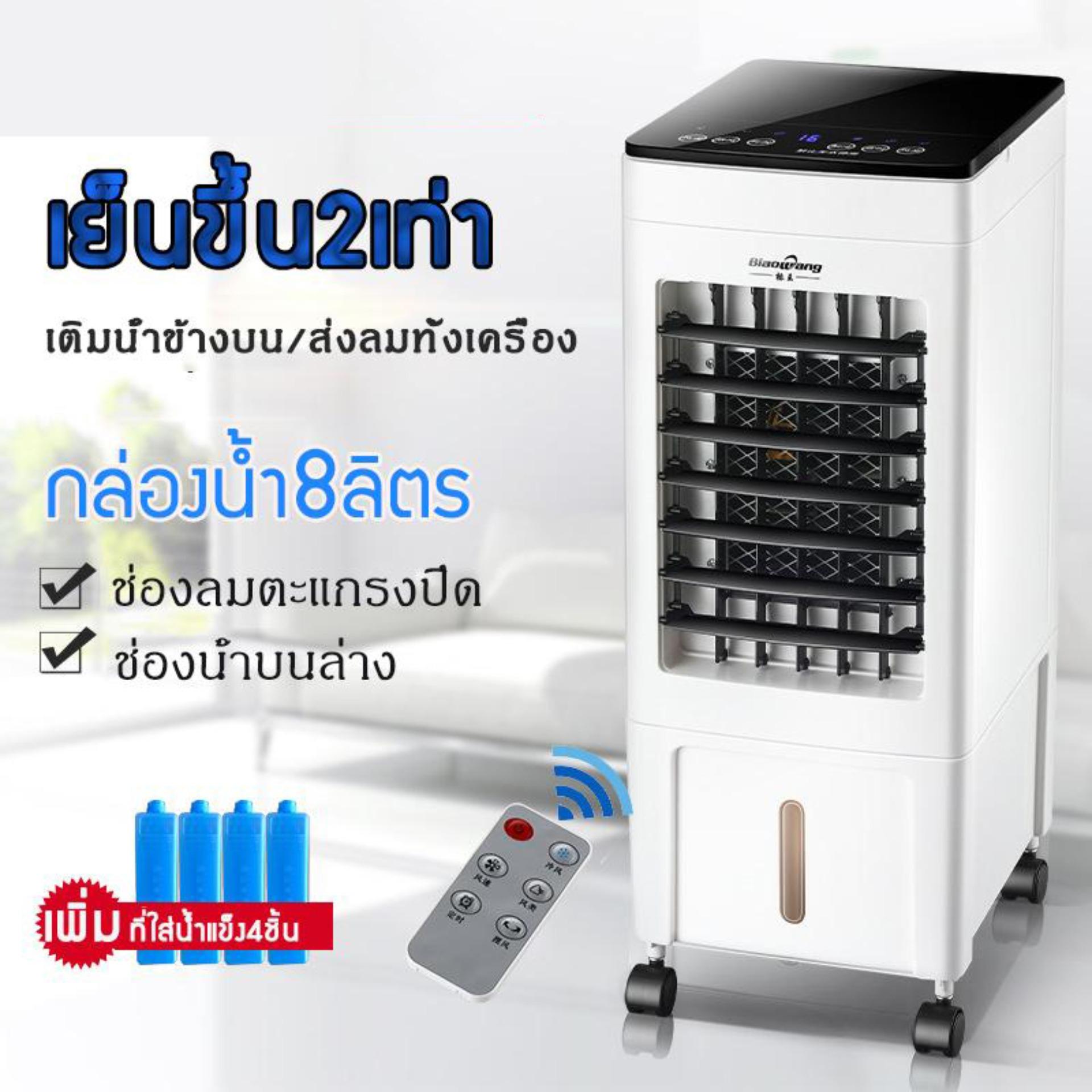 เครื่องปรับอากาศเคลื่อนที่ เครื่องทำความเย็น AIR COOLER แอร์เคลื่อนที่ พัดลมไอเย็น พัดลมไอน้ำ พัดลม พัดลมเคลื่อนที่ พัดลมไอน้ำระเหย พัดลมแอร์ พัดลมแอร์เคลื่อนที่ พัดลมไอเย็นราคาถูก พัดลมพ่นไอน้ำ ใช้งานง่ายสะดวกสบาย สีดำ เขียว beauti house