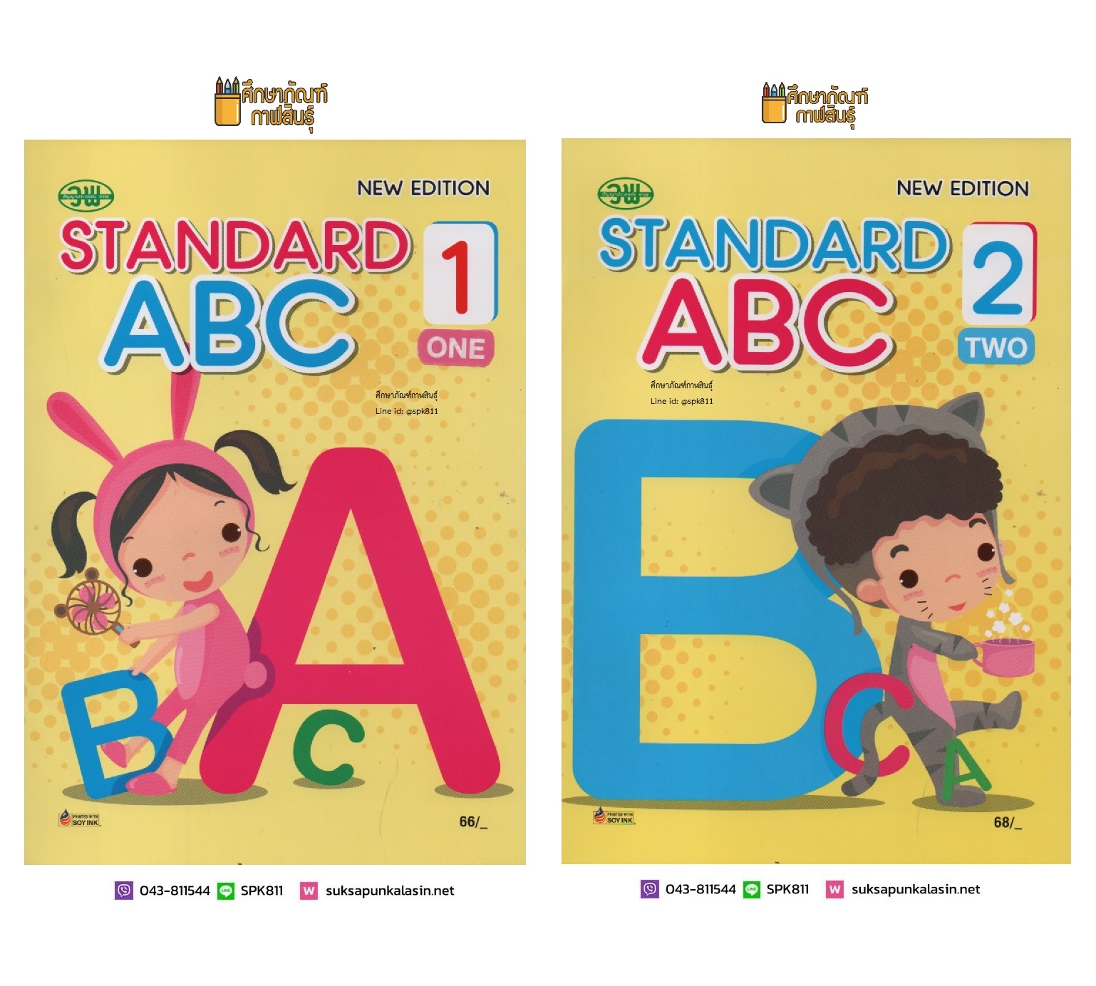 standard-abc-1-2-thespkshop-thaipick
