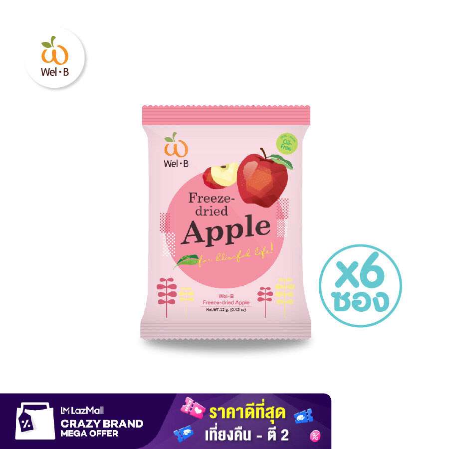 Wel-B Freeze-dried Apple 12g.  (แอปเปิลกรอบ 12g.) (แพ็ค 6 ซอง) - ขนม ขนมเด็ก ขนมสำหรับเด็ก ขนมเพื่อสุขภาพ ฟรีซดราย ไม่มีน้ำมัน ไม่ใช้ความร้อน ย่อยง่าย มีประโยชน์