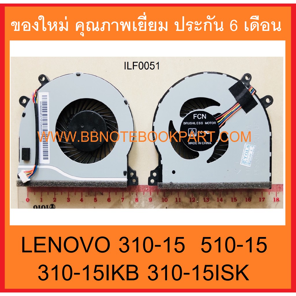 Ventilador Lenovo Ideapad 310-15ikb 310-15isk Cdnn | Meses sin interés Ventilador Lenovo Ideapad 310-15ikb 310-15isk Cdnn | Meses sin interés