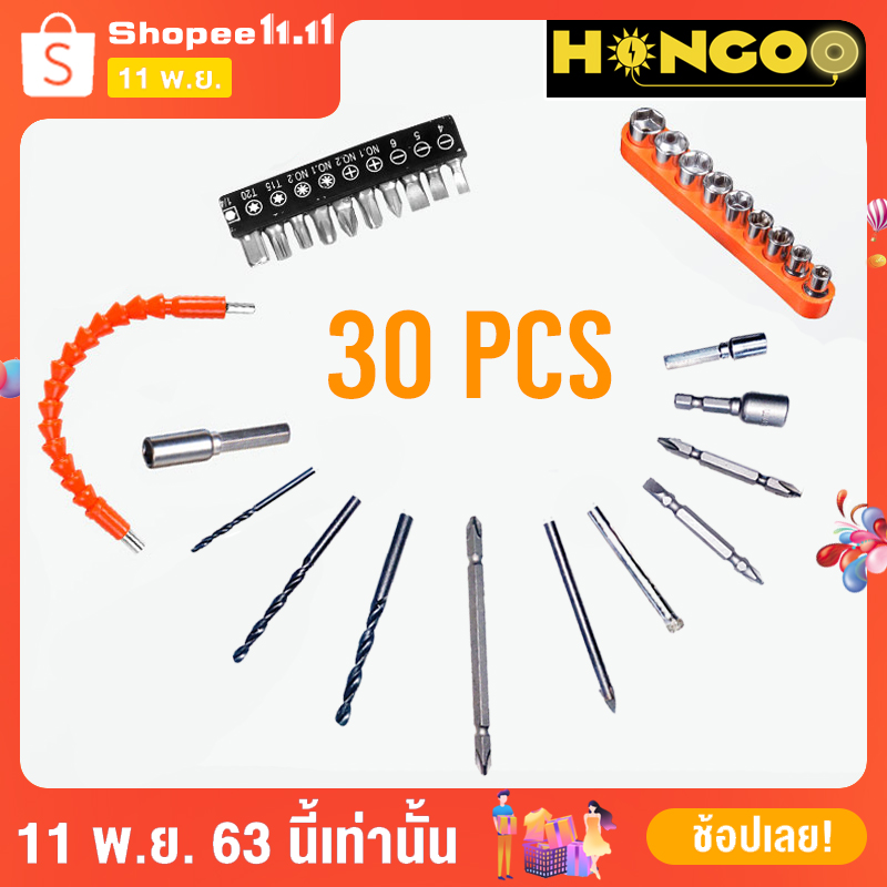 (+Promotion) Tools ดอกสว่าน ชุด 30 ชิ้น 30-piece drill accessories อุปกรณ์สว่านไฟฟ้า ราคาถูก เครื่อง ขัด เครื่อง ขัด กระดาษทราย เครื่อง ขัด ไม้ เครื่อง ขัด กระดาษทราย สายพาน