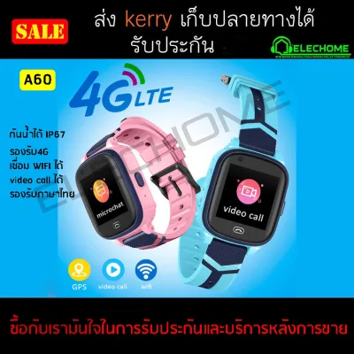 นาฬิกาเด็ก Android รุน A60 วีดีโอคอล Video Call ได้ 4G รองรับภาษาไทย ฟังก์ชั่นครบ