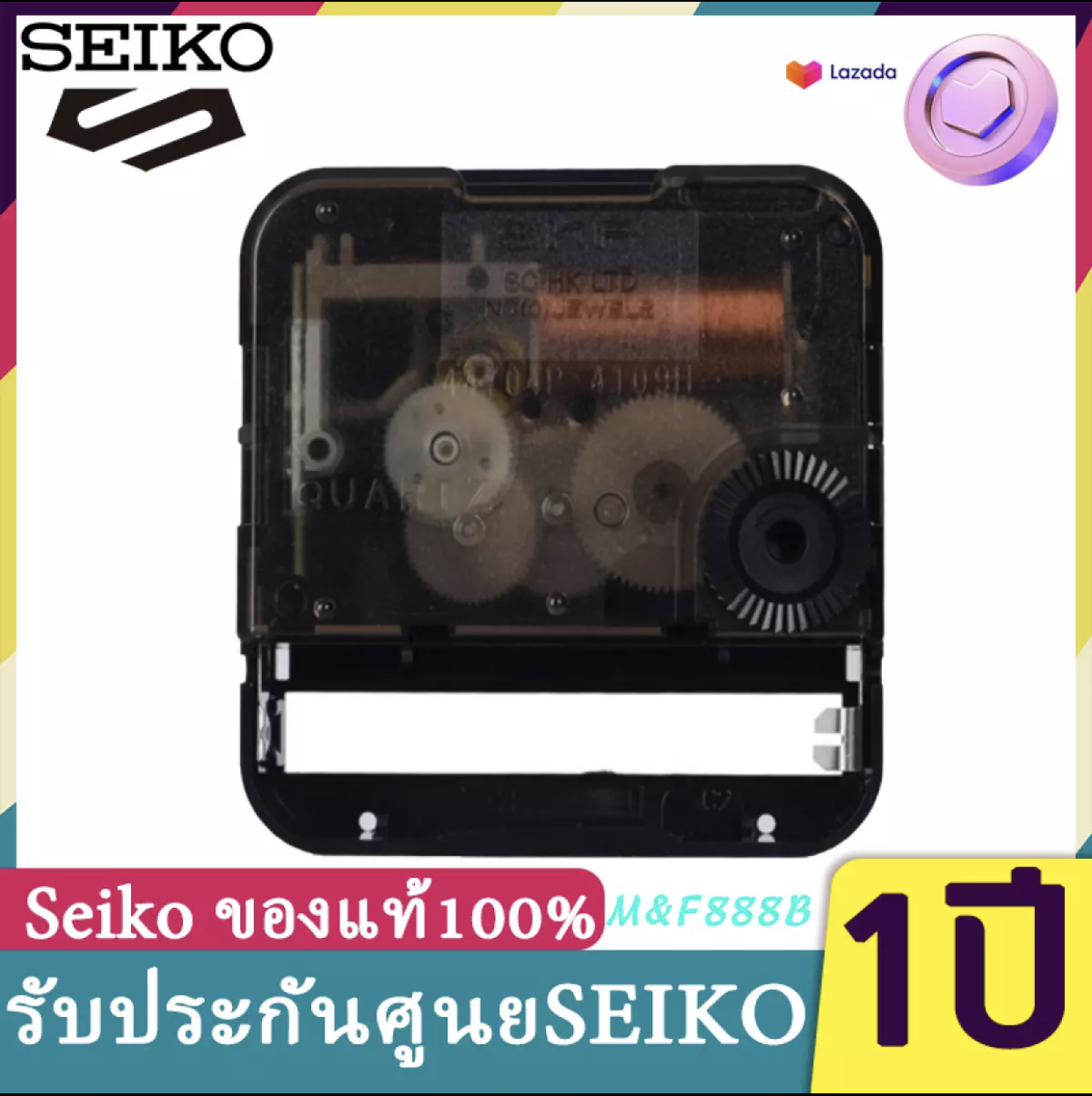 พร้อมส่ง  เครื่องนาฬิกา SKP Seiko ของแท้ แบบเดินกระตุก แท้ % สามารถใช้ในห้องนอนได้ โดยไม่มี เสียงรบกวน