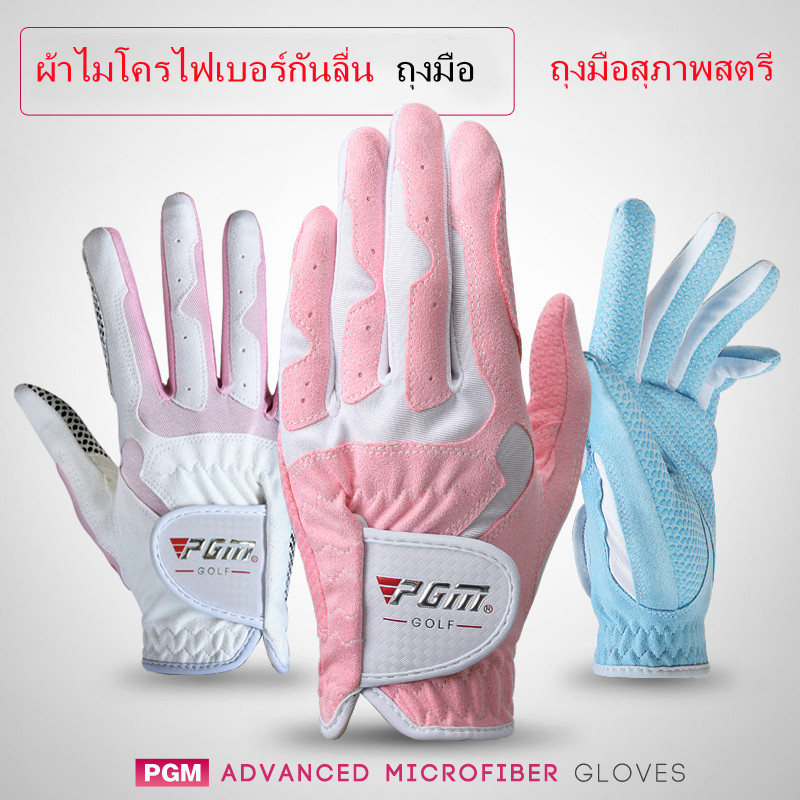 ✶ ส่งเร็ว! ! ส่งจากไทย! !ถุงมือกอล์ฟถุงมือกอล์ฟ P! ถุงมือกันลื่นมือซ้ายและขวาสำหรับสุภาพสตรีครีมกันและระบายอากาศ